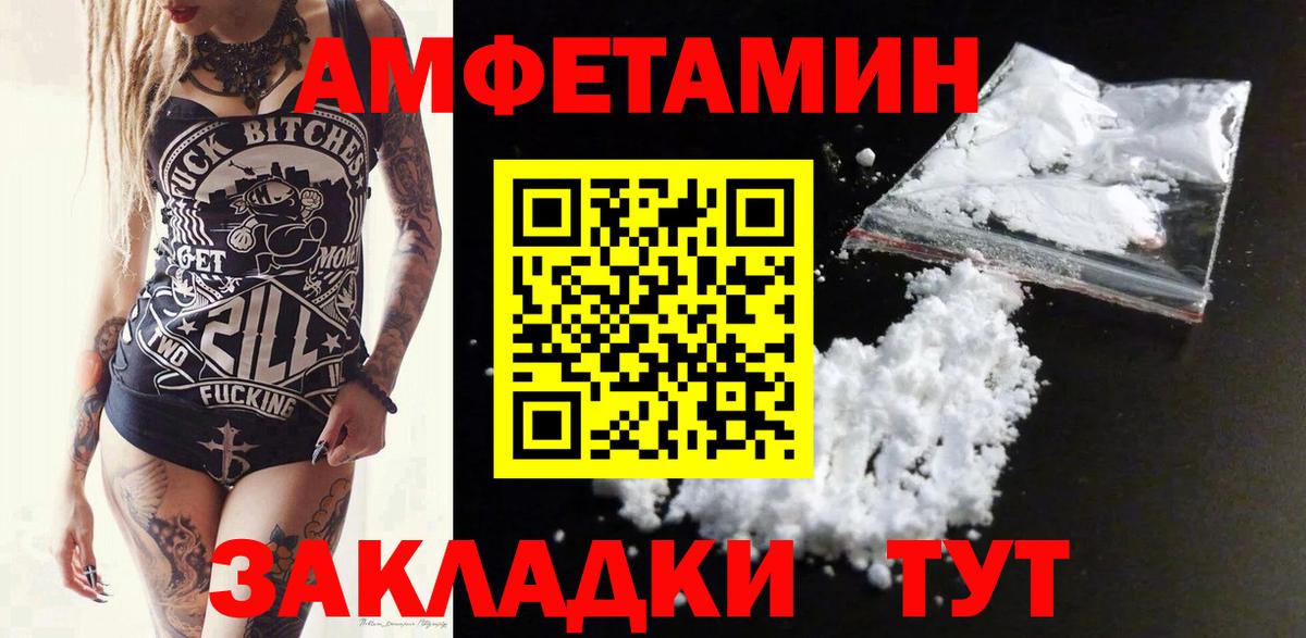 нарко площадка Telegram  Вход с VPN  mega ONION  Симферополь  Amphetamine  Amphetamine 98% 