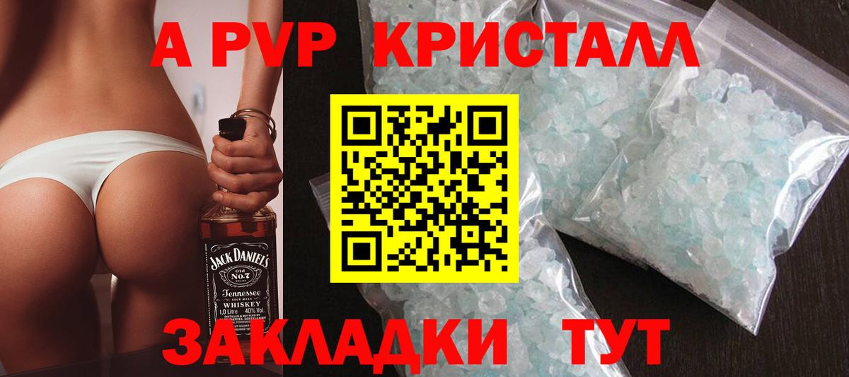 Alpha PVP крисы CK Симферополь