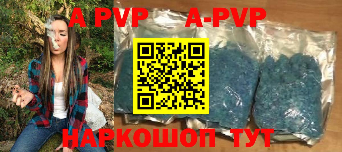 цена   Alpha PVP кристаллы  Вход с VPN  Симферополь  Alfa_PVP мука  A-PVP СК КРИС 