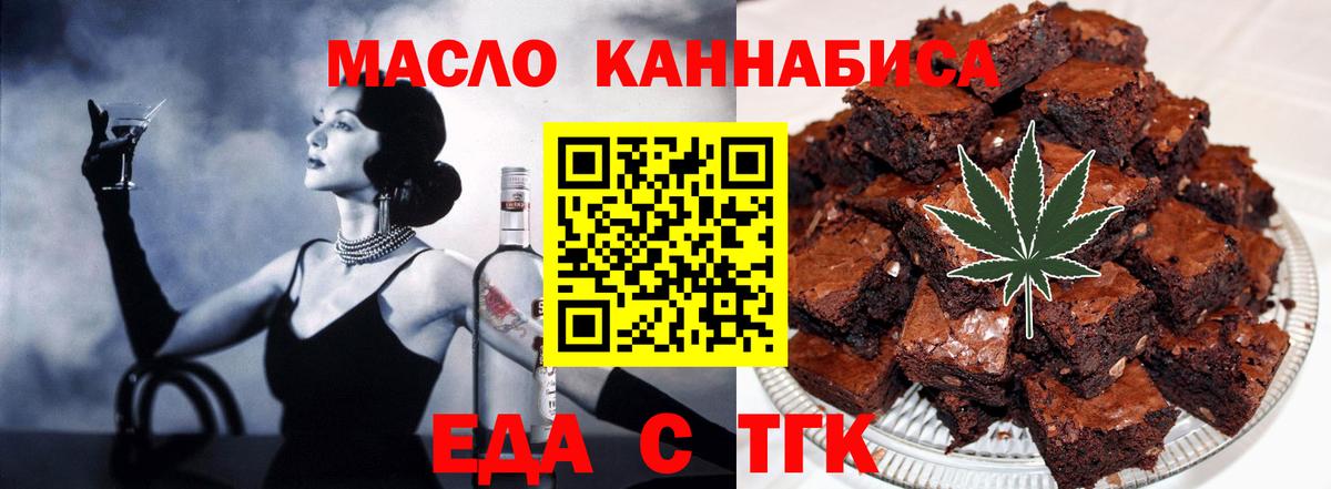 Печенье с ТГК конопля  Вход с VPN  Симферополь 