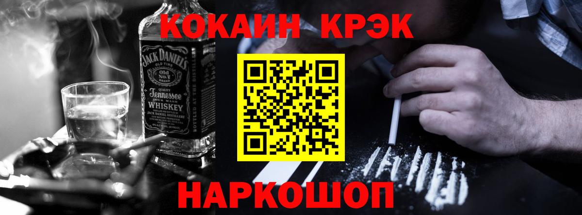 Симферополь  КОКАИН  КОКАИН Эквадор  Вход с VPN  COCAIN Перу 