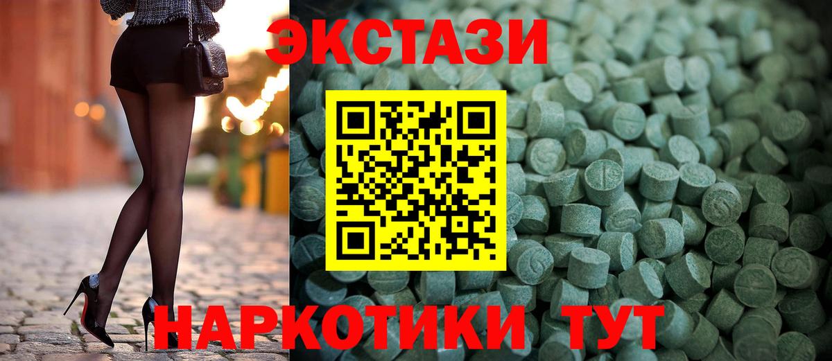Ecstasy 250 мг Симферополь