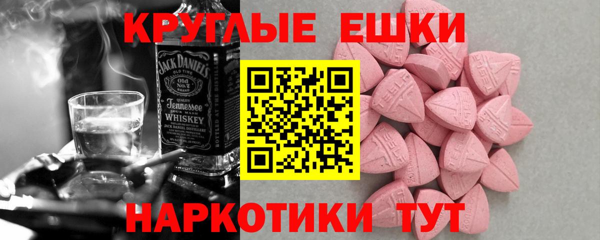 Бошки Шишки  ЭКСТАЗИ  Кодеин  МДМА  Мефедрон  Симферополь  Гашиш  Меф кристаллы  Вход с VPN 