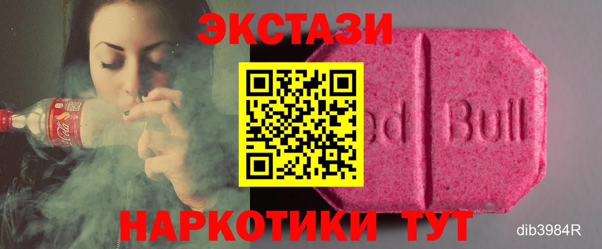 Экстази Punisher  Ecstasy  где найти наркотики  Вход с VPN  ЭКСТАЗИ круглые  shop телеграм  Симферополь 