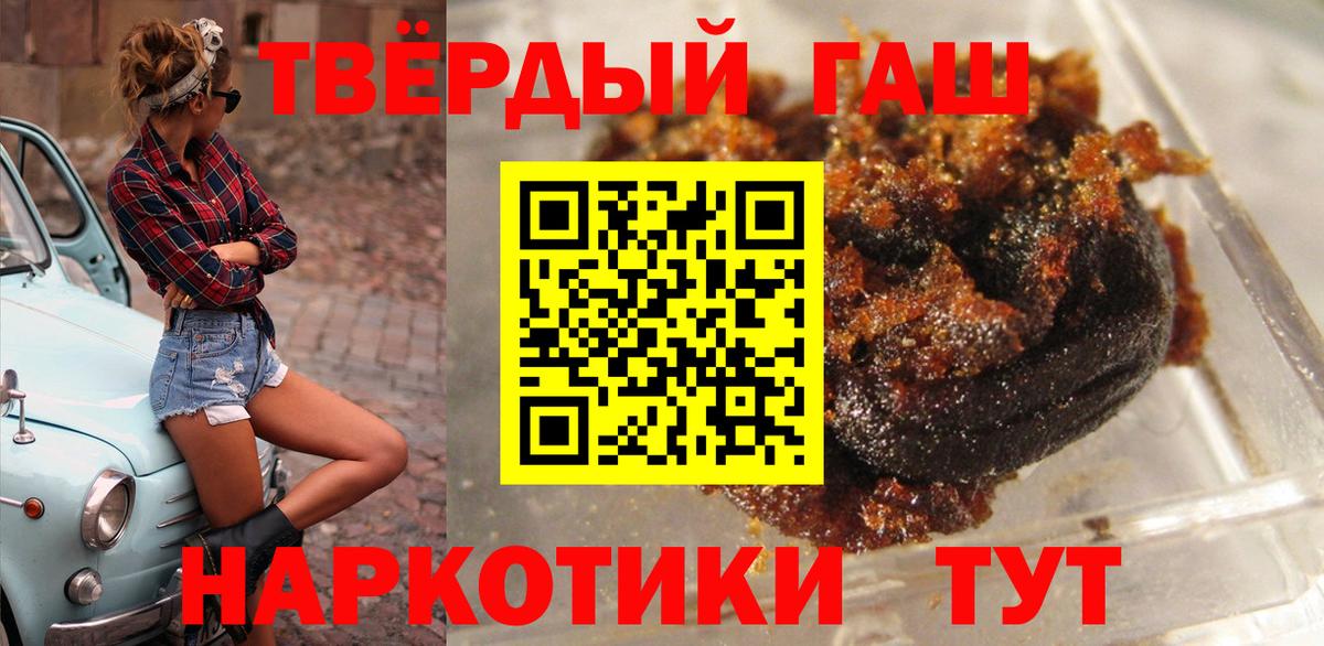 Гашиш хэш Симферополь