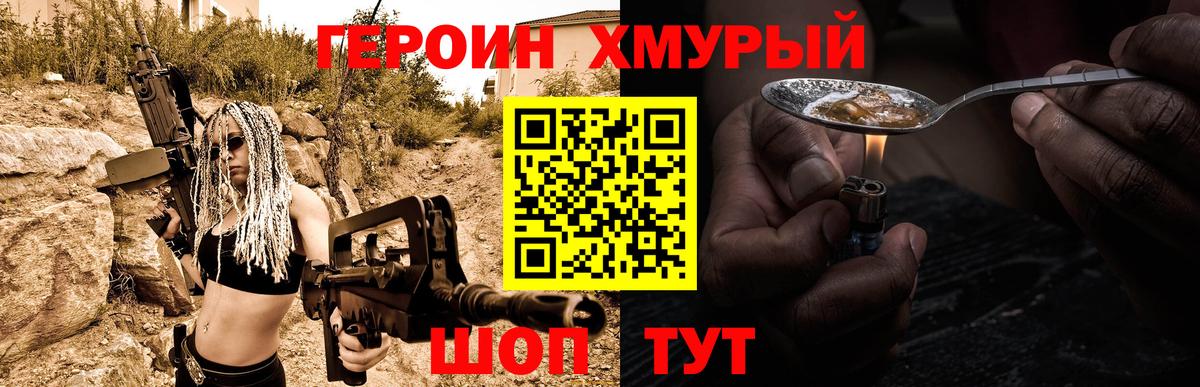 Симферополь  Героин белый  Вход с VPN 