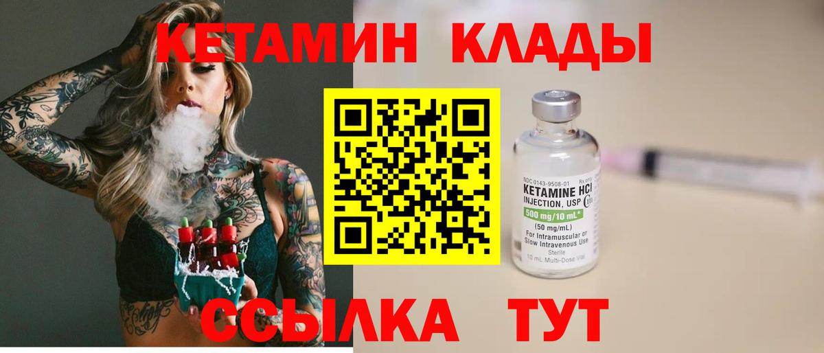 Кетамин ketamine  Вход с VPN  Симферополь  shop как зайти  Кетамин ketamine 
