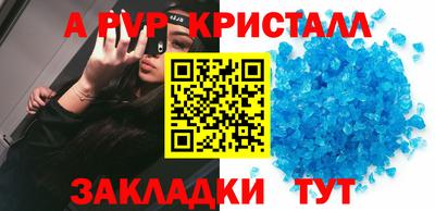 альфа пвп VHQ Малоярославец