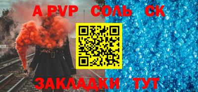 альфа пвп VHQ Малоярославец