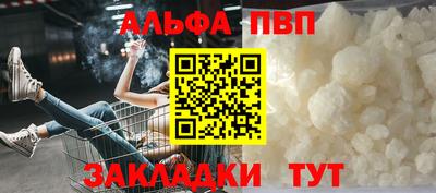 альфа пвп VHQ Малоярославец