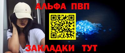 альфа пвп Малгобек