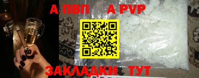 альфа пвп VHQ Малоярославец