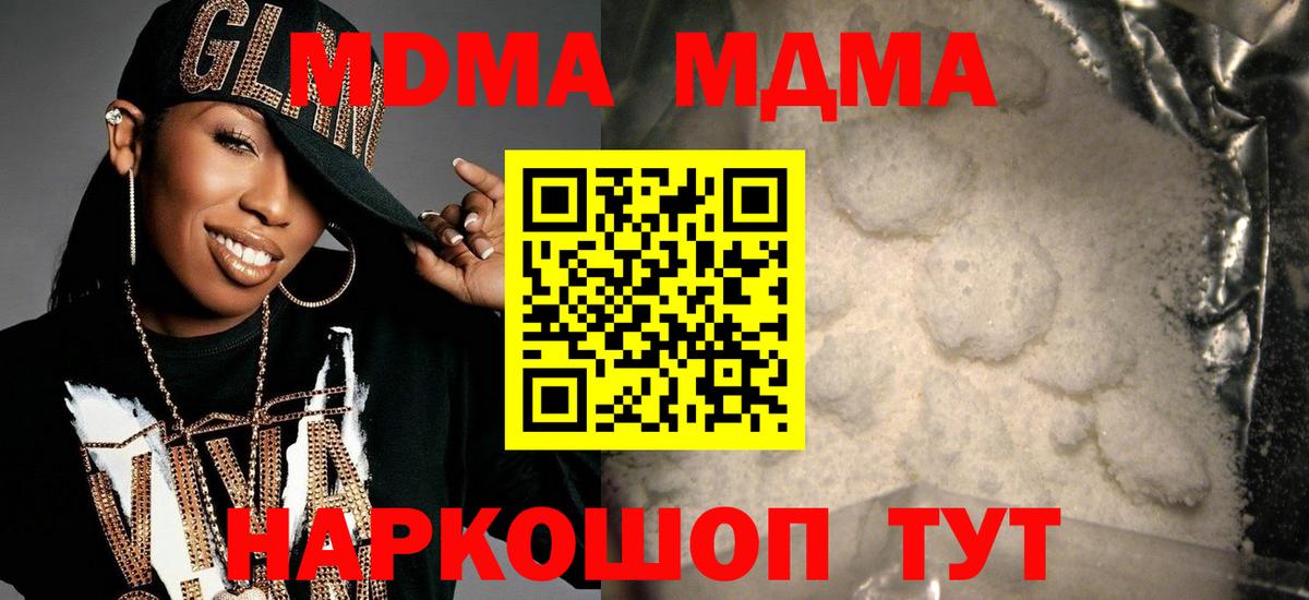 МДМА Molly  МДМА кристаллы  Симферополь  МДМА  Вход с VPN 