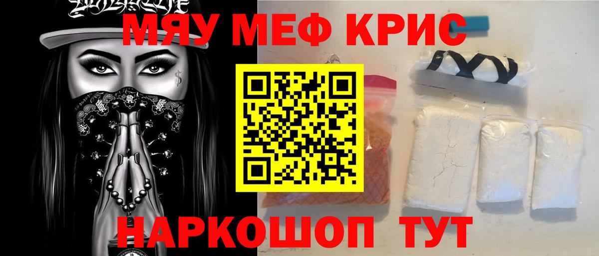 Меф Симферополь
