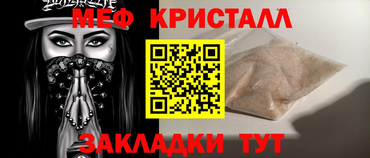 МЯУ-МЯУ  Вход с VPN  Симферополь  МЕФ  МЯУ-МЯУ mephedrone 