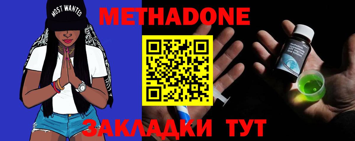   как войти  Вход с VPN  Симферополь  МЕТАДОН VHQ  МЕТАДОН кристалл 