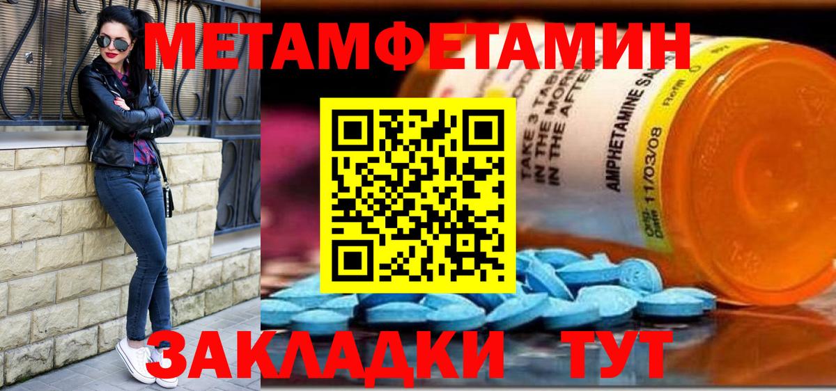 Метамфетамин витя Симферополь
