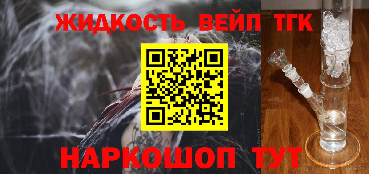 Дистиллят ТГК THC oil Симферополь