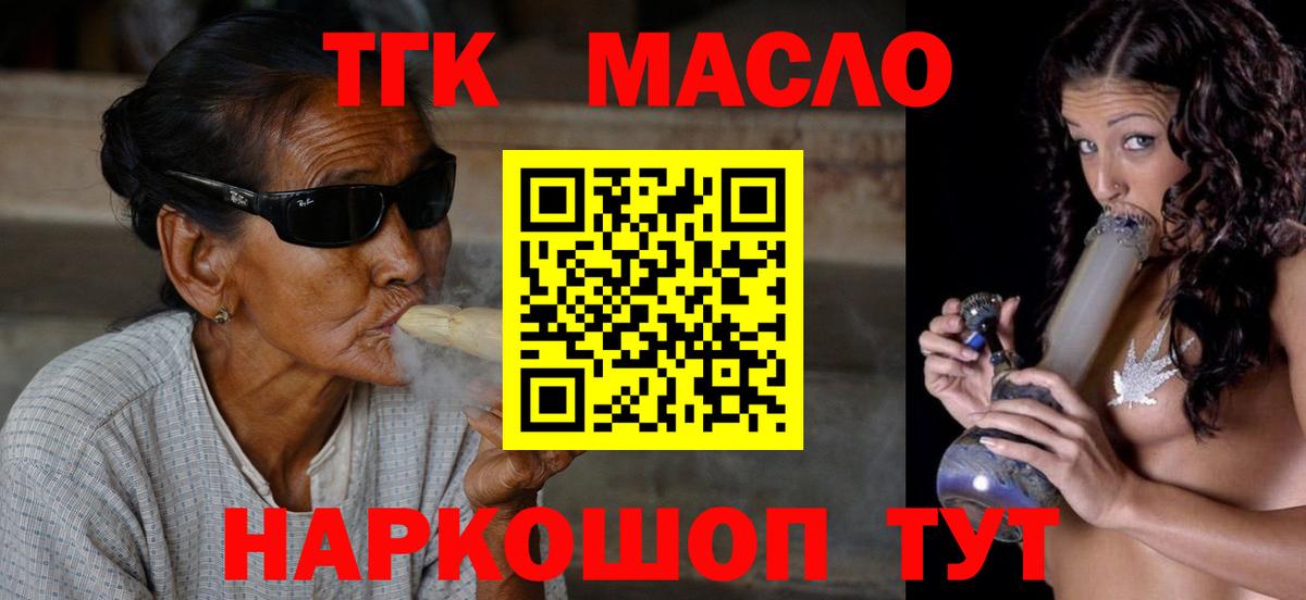 Симферополь  Дистиллят ТГК концентрат  ТГК гашишное масло  Вход с VPN 